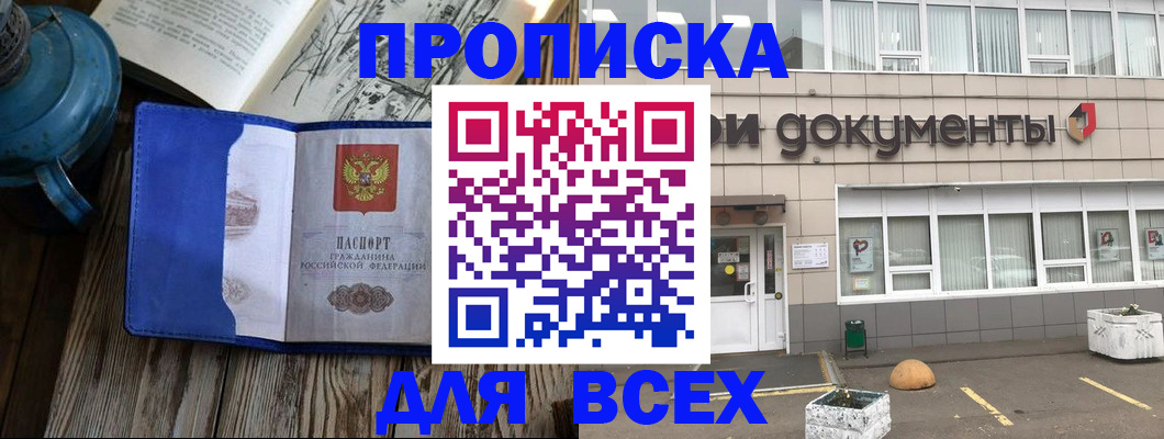 найти адрес прописки в Томской области