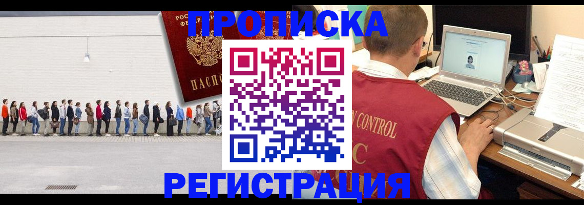 временная регистрация госуслуги в Томской области