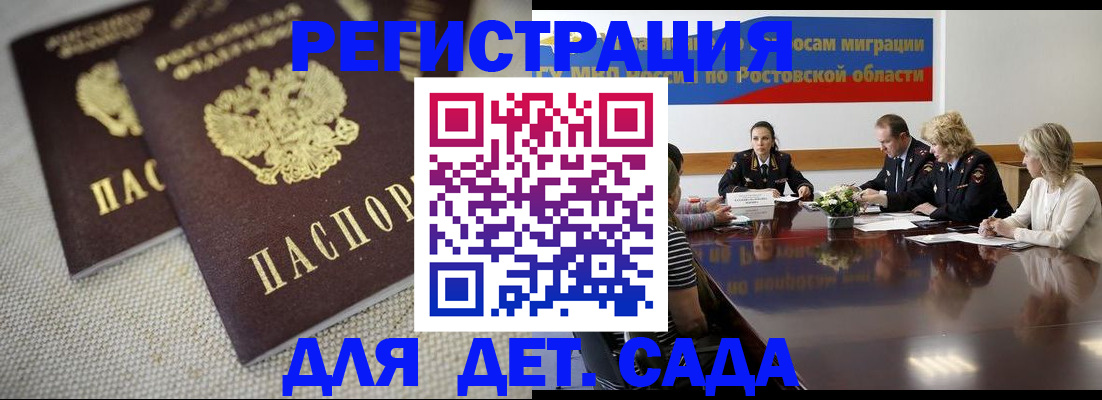 временная регистрация адрес в Томской области